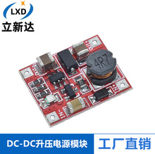 DC-DC 升压电源模块 效率96% 3V升5V 1A 升压板 电路 迷你版