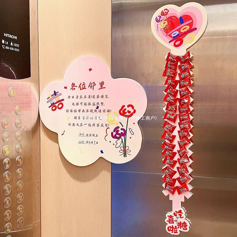 批发装饰布置喜糖棒棒糖结婚喜字贴贴电梯邮喜事婚礼告示板喜字包