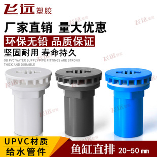 Special fish tank strong drain direct fish tank strong drain kit accessories straight drain bottom filter group tank aquarium connector