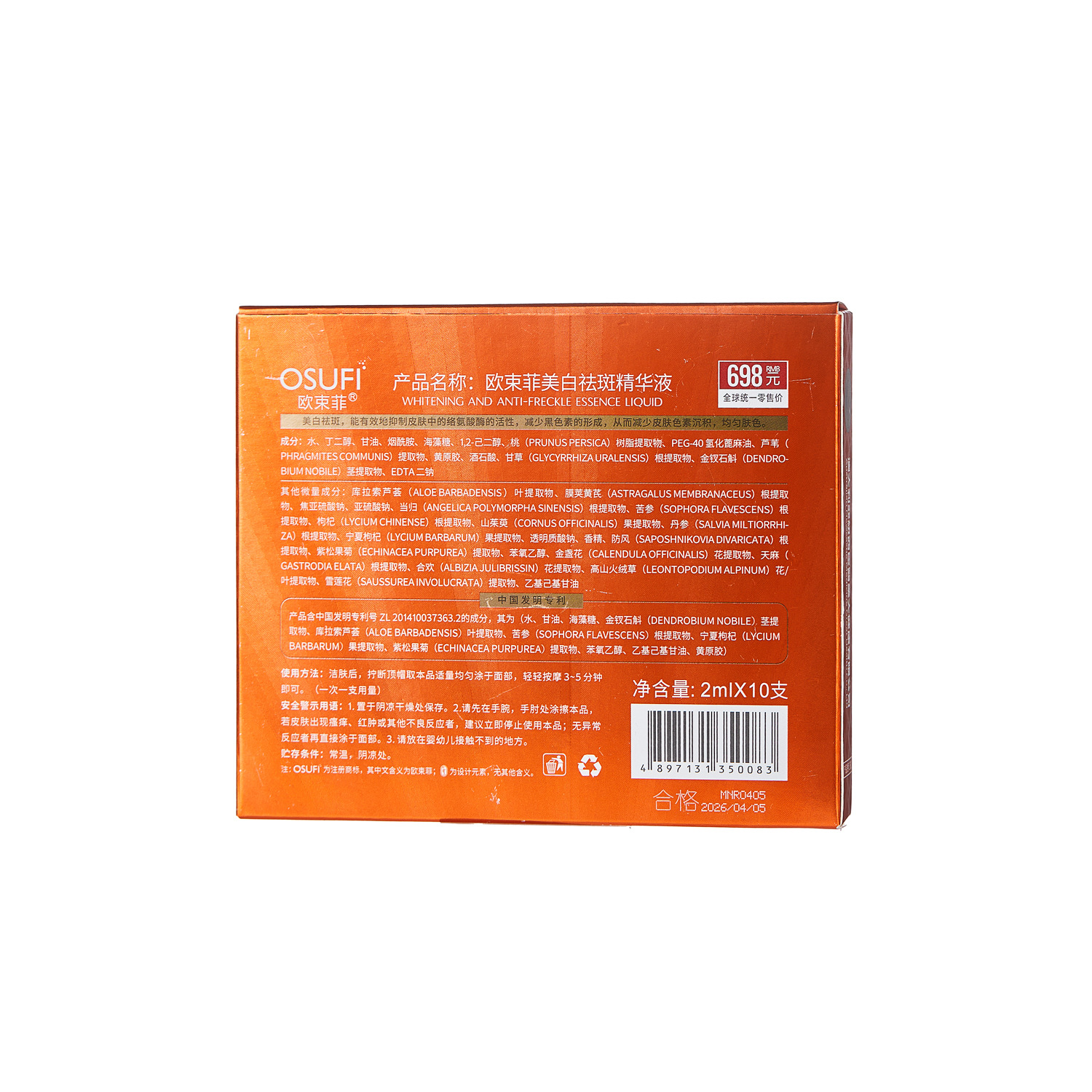 Ou Shufei Aufhellungs- und Sommersprossen-Entfernungsflüssigkeit Niacinamid Original-Flüssigkeit Zweiter Schlag Aufhellungsessenz Gesichtshautpflege 2ml * 10 Stück