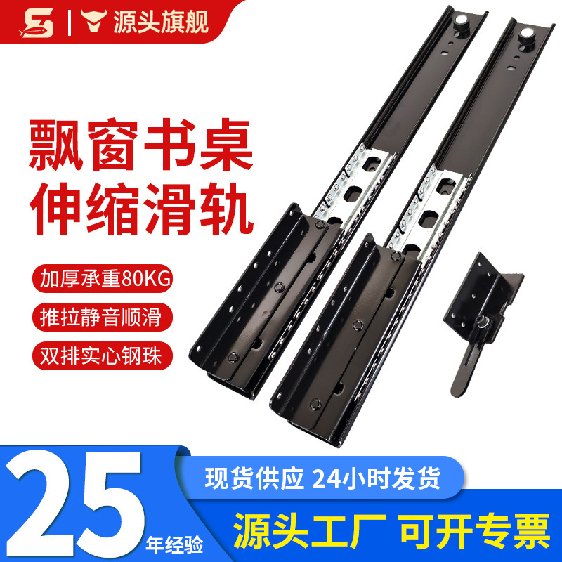 Bay Window Desk Telescopic Track Heavy-Duty Silent Sliding Rail Home Window Sill Desktop Telescopic Slide Rail Accessories