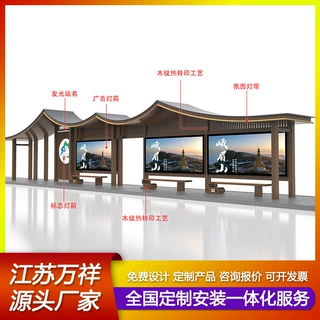 城市巴士不锈钢公交站台滚动广告智能公交车站牌多功能智慧候车亭