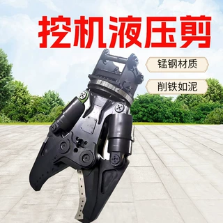 多功能挖掘机液压机械剪双缸大力废钢360度旋转源头厂家兴创