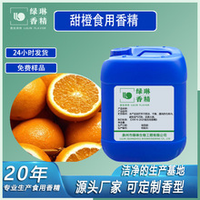 ����㾫ʳƷ��ˮ����Һ�w��Ʒ������֭�決�ǹ���ζʳ���㾫