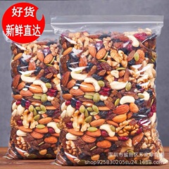 新貨每日堅果混合果仁散裝袋裝500g乾果小包裝混合裝兒童孕婦批發