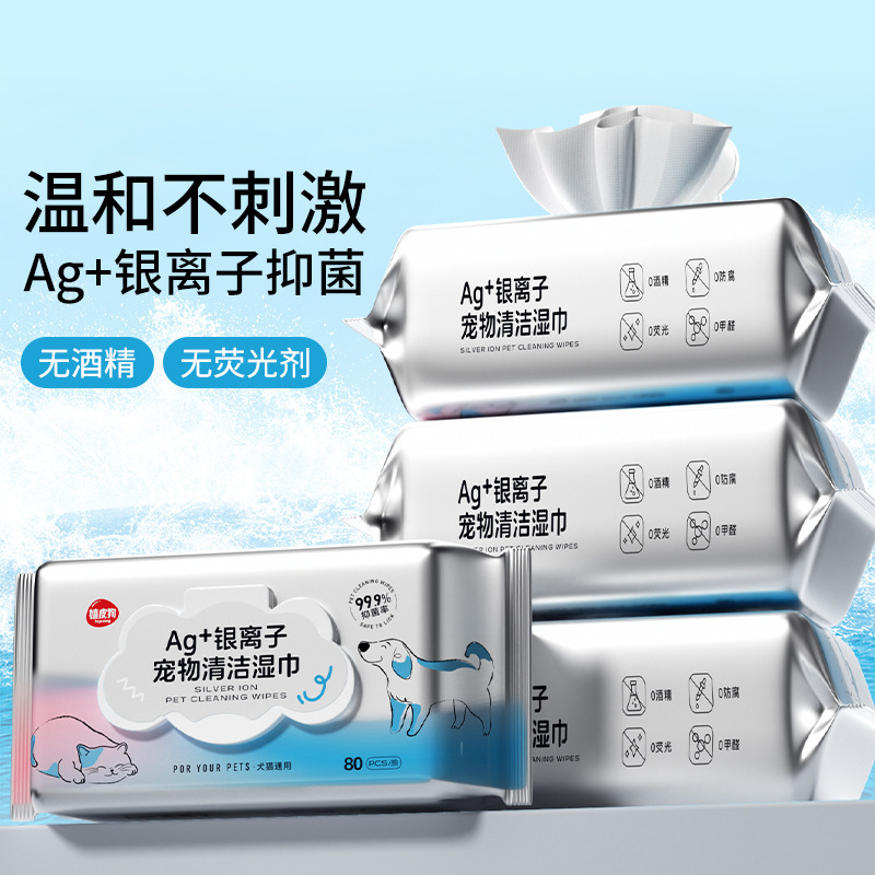 Dog Wet Wipes with Silver Ions, Antibacterial Aloe Vera Wet Wipes, Thickened Cat Eye Cleaning Wipes, Special Pet Cleaning Wipes Dog Wet Wipes with Silver Ions, Antibacterial Aloe Vera Wet Wipes, Thickened Cat Eye Cleaning Wipes, Special Pet Cleaning Wipes
