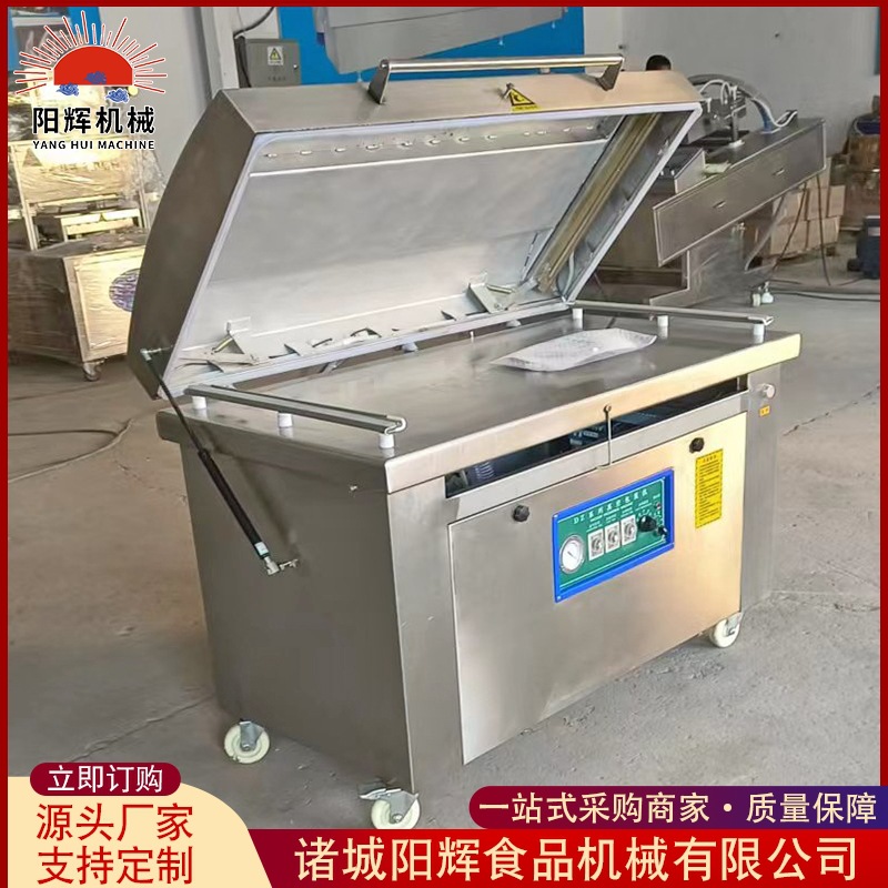 花生真空包装机 海鲜贝类双室真空包装机 大米玉米真空包装设备
