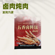 卤料包5g*40卤肉料包卤蛋包卤煮调味料卤菜炖肉香料厂家批发