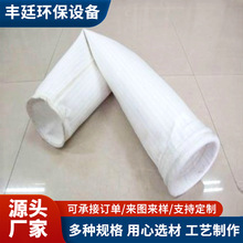 厂家供应工业除尘布袋滤袋氟美斯耐高温锅炉集尘袋涤纶针刺毡滤袋