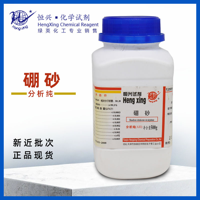 天津恒兴 硼砂 四硼酸钠 分析纯 AR500g 化学试剂