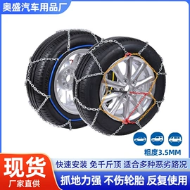 轮胎防滑链