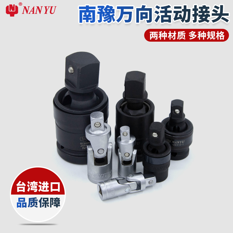 NANYU南豫万向接头汽动万向伸缩万能转换头气动万向节旋转转向头