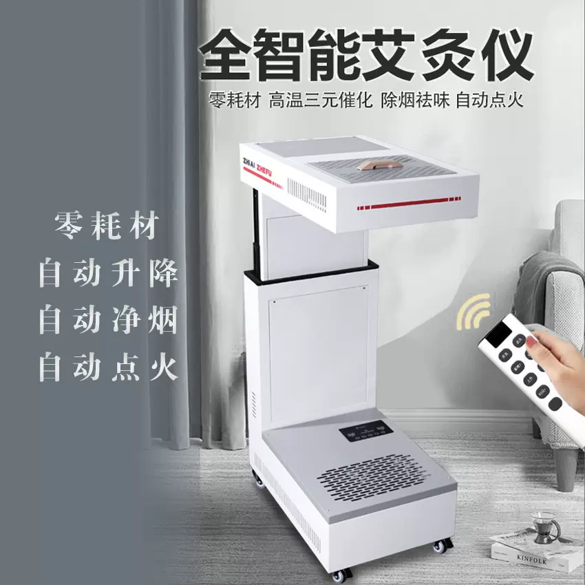 正阳灸仪扶阳透灸艾灸设备大唐艾神艾灸仪批量医院养生中医通