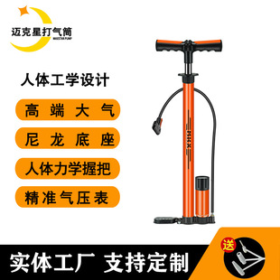 Factory supply with meter pump car tram bicycle basketball high pressure stainless steel manual air pump