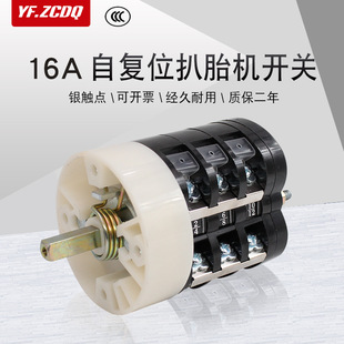 Large tire disassembly tire changer accessories forward and backward LW5-16A self-reset Universal switch free shipping