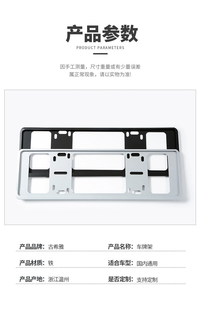 Iron double-layer new energy vehicle license plate frame with adjustable hole positions, license plate frame for electric vehicle modification supplies