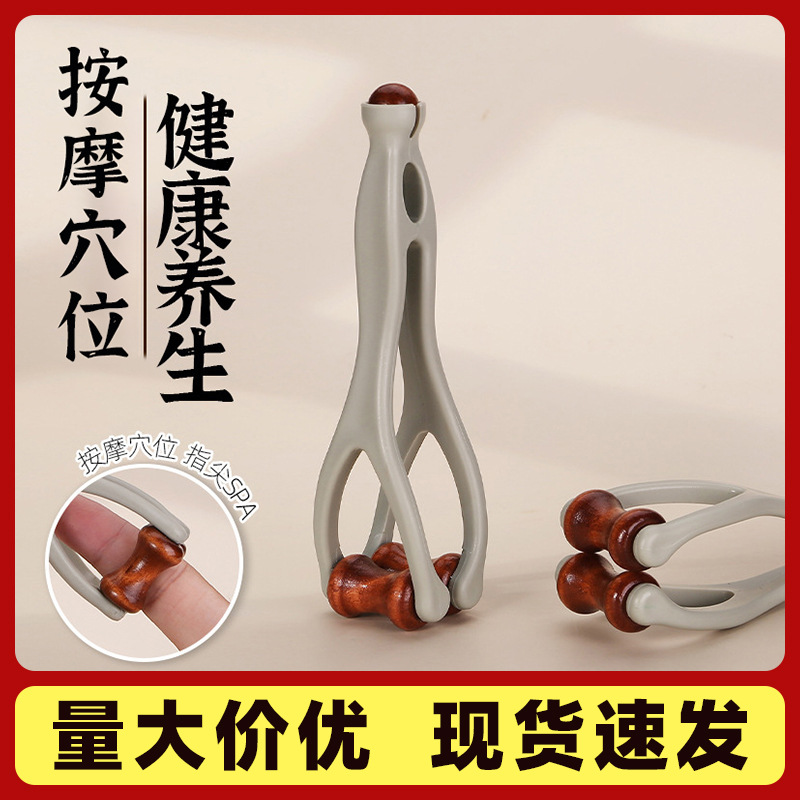 实木按摩器手指按摩器刮痧板刮痧神器疏通经络按摩刮痧家用按摩器