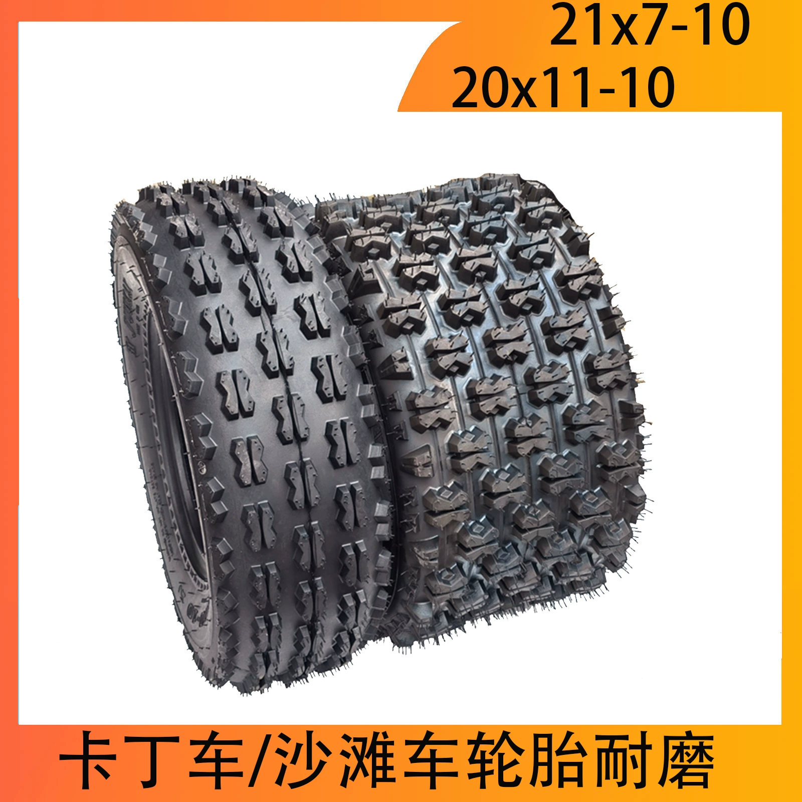 Аксессуары для Kart ATV 21X7-10 20X11-10 дюймов-бабочка, цветочные вакуумные шины для бездорожья