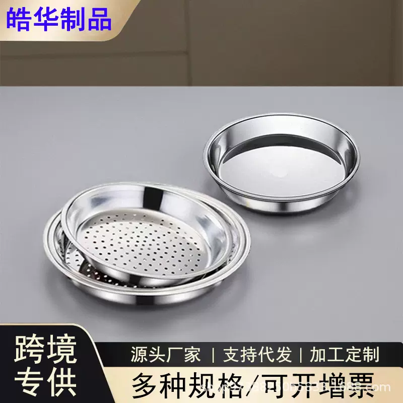 不锈钢蒸盘炒锅专用蒸笼家用漏盘蒸片多功能隔水蒸架孔密集蒸格屉