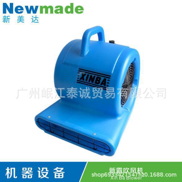 新美达新霸清洁机器设备大功率地面吹干机地毯吹干机快风干机