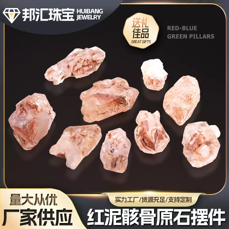 红泥骸骨原石 原石摆件矿石标本办公装饰工艺品观赏石精美原石