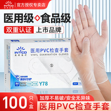 ���lӢ���t��һ����PVC����ʳƷ����ˮ���Ͷ���;�N���҄�������