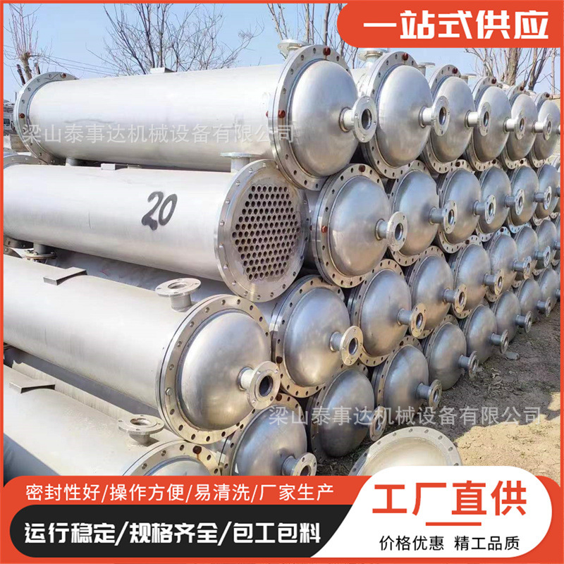 二手全304不锈钢冷凝器100平方不锈钢冷凝器 钛材20-50列管冷凝器