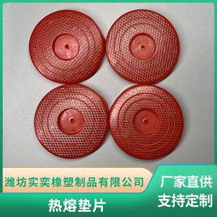 Hot melt gasket manufacturers with wire mesh pe plastic sheet red magnetic welding gun waterproof plate plastic iron sheet composite gasket