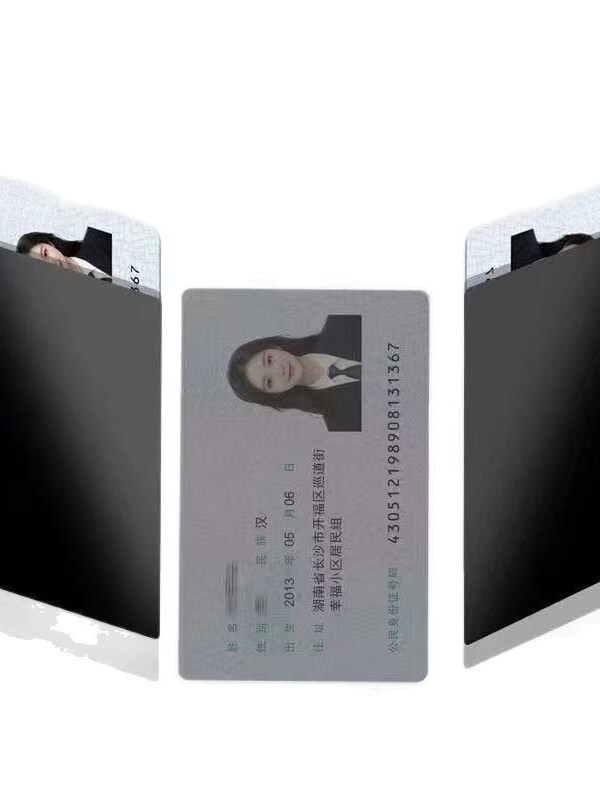 身份证防消磁防窥膜证件泄露隐私保护校园银行卡身份证通用保护套|undefined