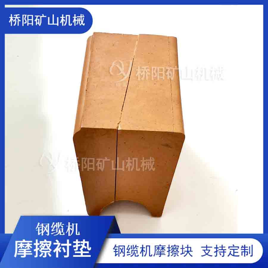 防咬绳钢缆机摩擦衬垫 钢丝绳索道矿用JKM4.6*6胶块 桥阳矿山机械