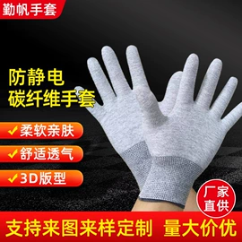 防割手套;防静电手套;通用手套