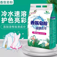 10斤洗衣粉天然皂粉大袋家庭用实惠装无磷留香冷水5kg低泡不伤手