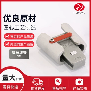 定制加工威马线夹VM自锁式楔形并沟线夹架空绝缘金具电缆分支线夹