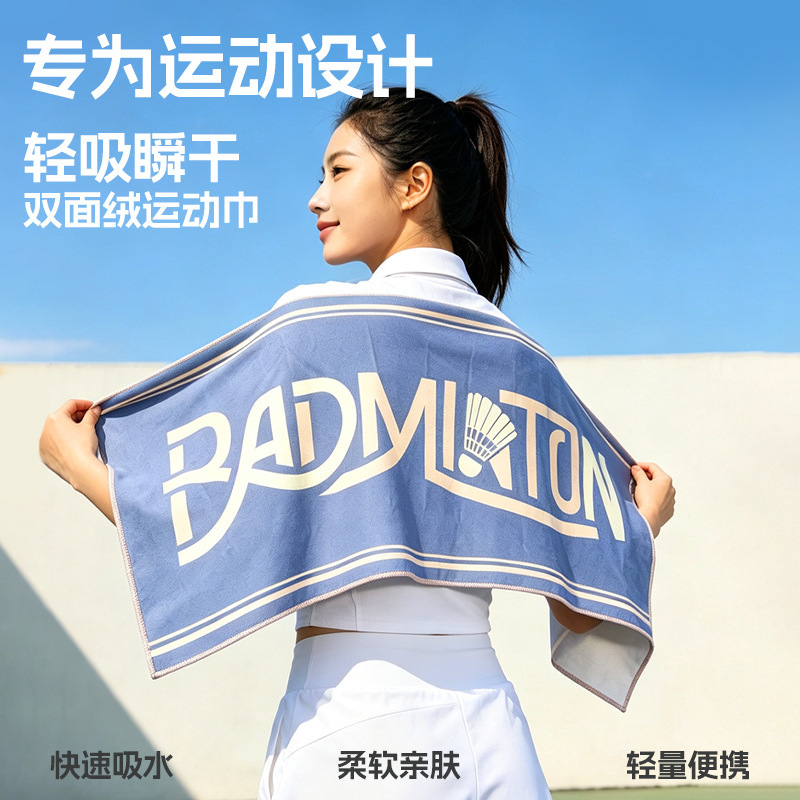 Badminton cooling sports towel for men and women, essential for summer gym use, sweat-absorbing and cooling, tennis cooling towel Badminton cooling sports towel for men and women, essential for summer gym use, sweat-absorbing and cooling, tennis cooling towel