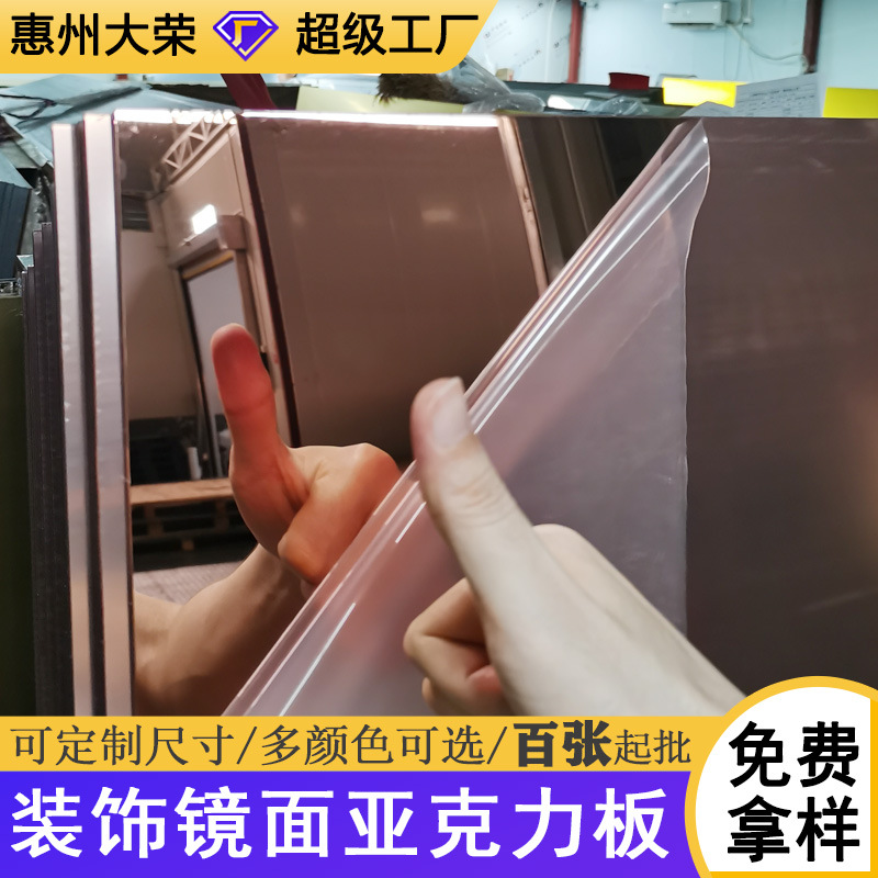 玫瑰金亚克力镜面大板加厚亞克力单面板有色pc有机玻璃镜面板工厂