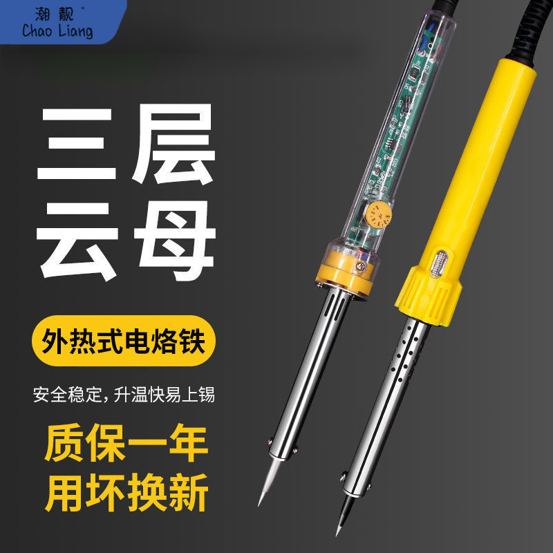 电烙铁家用套装焊锡电焊笔-大功率电子维修工具套餐其他见描包邮