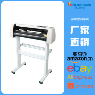 Practical S-721 with optional tripod engraving machine plotter cutter engraving film adhesive cutting machine
