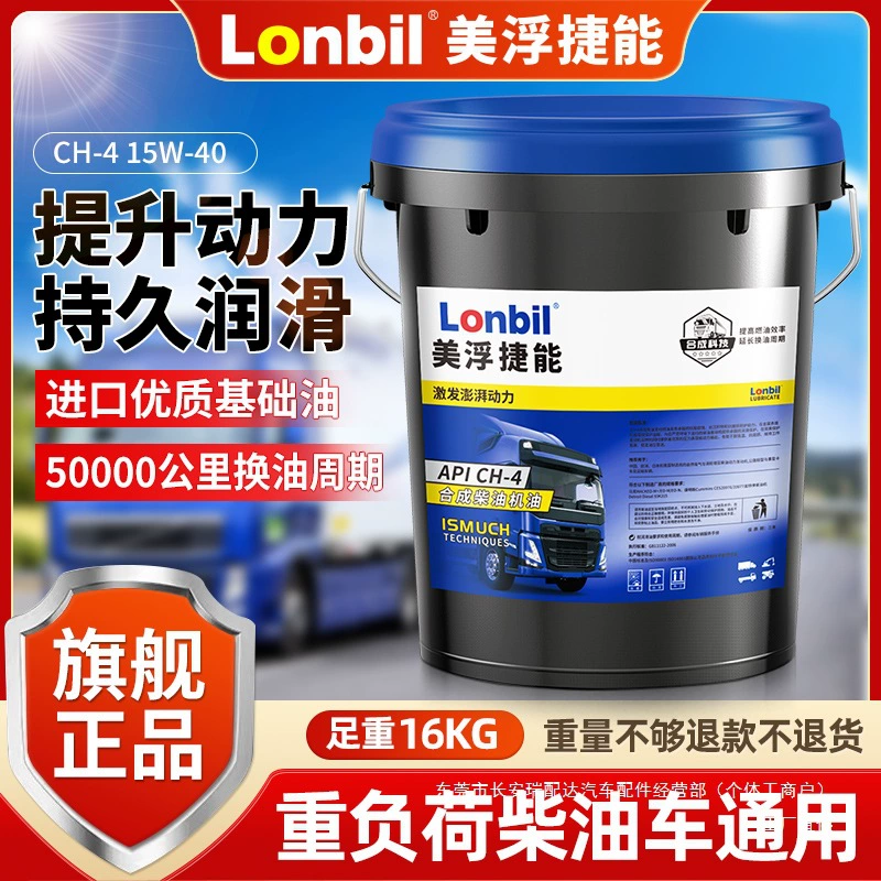 Полностью синтетическое моторное масло для дизельных двигателей, оригинальная большая бочка, 18 литров, 15W40/20W50, двигатель сельскохозяйственного грузовика Chaire