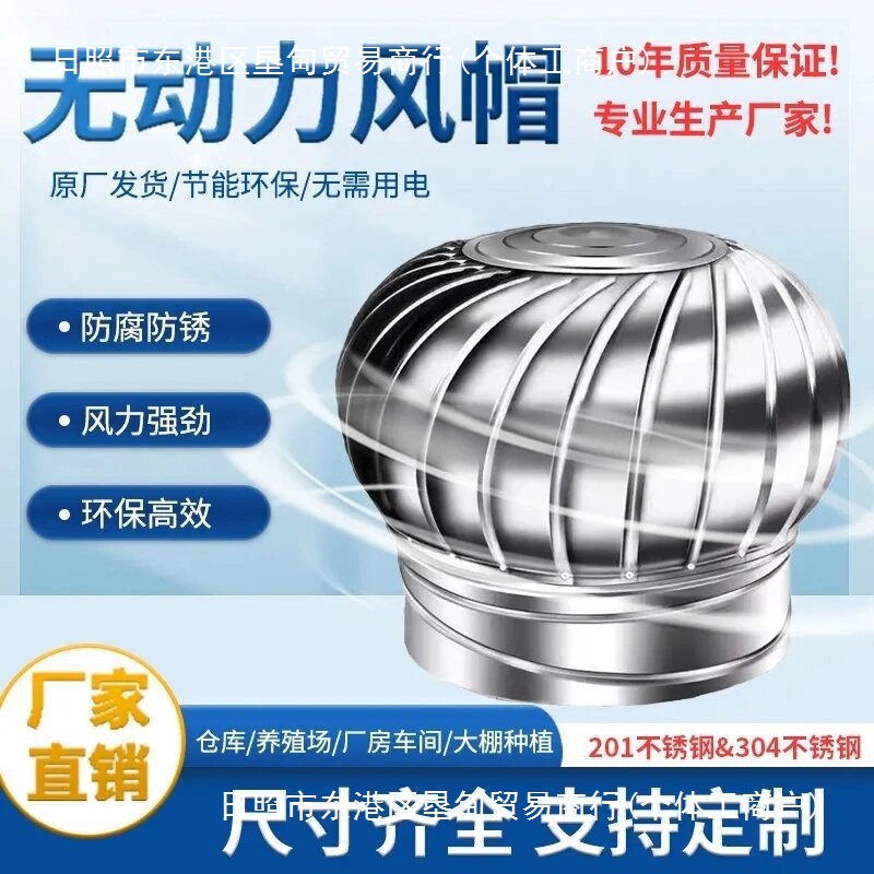 厂房600屋顶排风球通风器养殖场换气风球型无动力风帽散热出风口