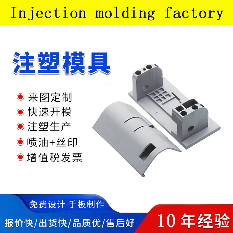 尼龙PS热塑性精密塑料注塑precision plastic injection molding