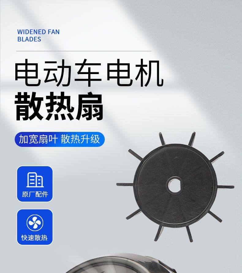 Electric Tricycle Parts, Tricycle Differential Motor Fan, Fan Housing, Tricycle Motor Fan Blades