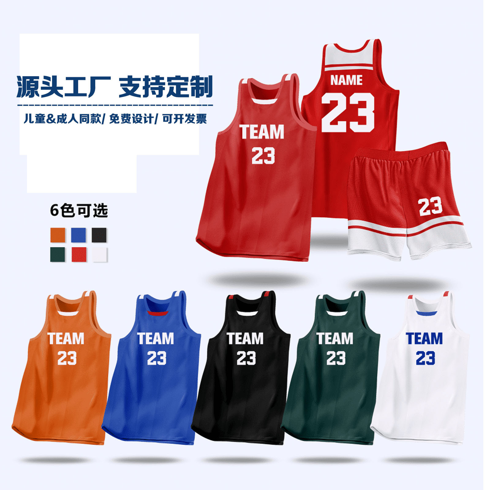 [Peisu Factory Store] Printed basketball uniforms suit quick-drying breathable adult children's training camp jerseys wholesale
