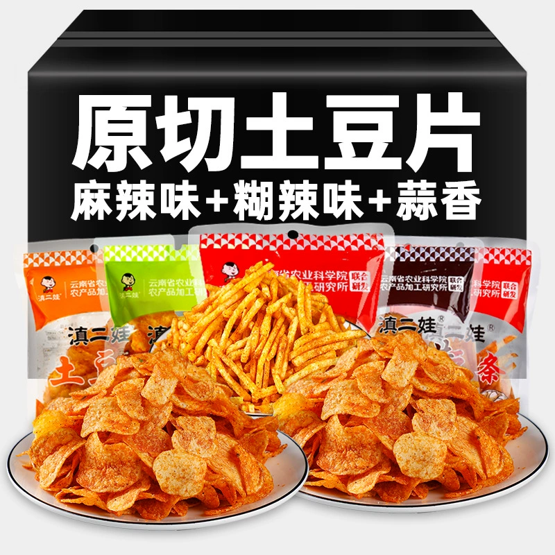 Академия сельскохозяйственных наук Юньнань Эрва первоначально нарезанные картофельные чипсы 30 г картофельных чипсов