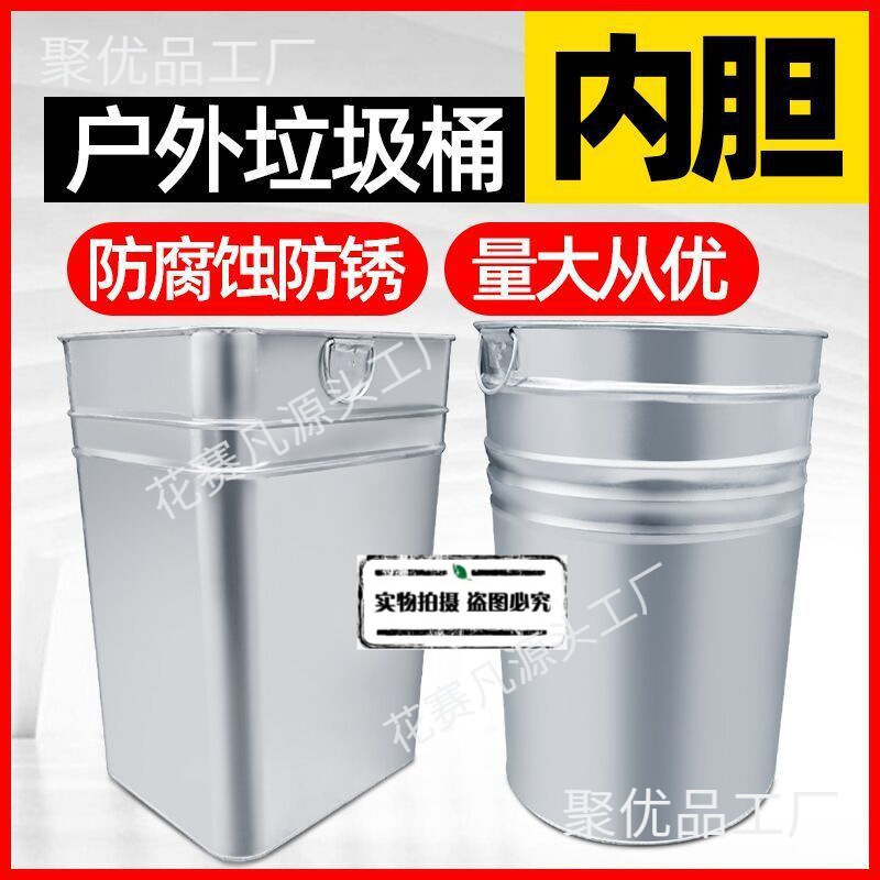 Outdoor Trash Can Liner Park Galvanized Steel Inner Barrel Stainless Steel Inner Barrel Fiberglass Steel Round Straight Barrel