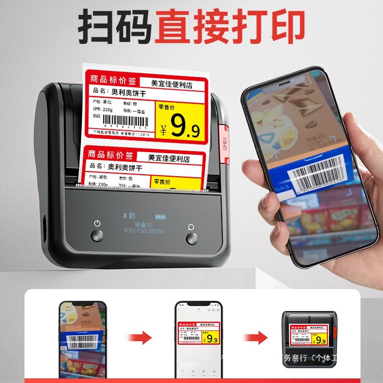 Цена label принтер компактный коммерческий ручной для супермаркета Jingchen B3s