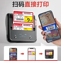 Цена label принтер компактный коммерческий ручной для супермаркета Jingchen B3s