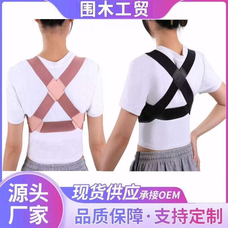 跨境防驼背矫正器通用隐形练背矫姿带矫正收腰透气美背开肩带男女|undefined