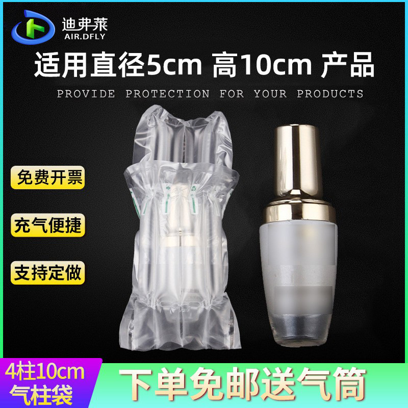 迪弗莱4柱10cm高化妆品气柱袋 充气气柱卷材快递易碎品包装气泡柱