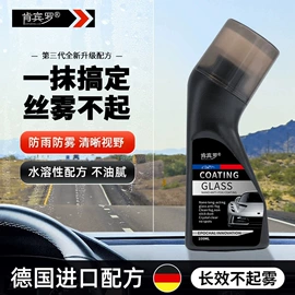 清洗/养护剂;玻璃用剂;多用途清洁剂