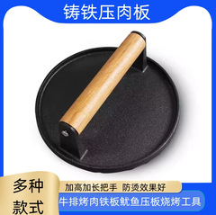 鋳鉄焼肉押肉板焼き牛すり長方形円形無コーティングバーベキュー板焼きステーキ押え板ケヤキ取っ手